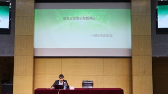 樹立網(wǎng)絡(luò)安全意識，共筑校園網(wǎng)絡(luò)清風(fēng)——軟件學(xué)院舉辦信息安全意識教育講座