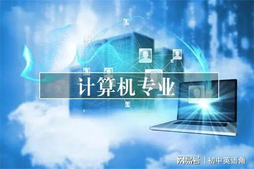 電子信息工程與計(jì)算機(jī)科學(xué)專業(yè)對比——以網(wǎng)絡(luò)與信息安全軟件開發(fā)為例