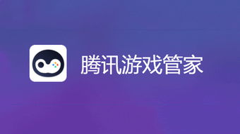 騰訊游戲管家 產(chǎn)品用戶增長分析報(bào)告