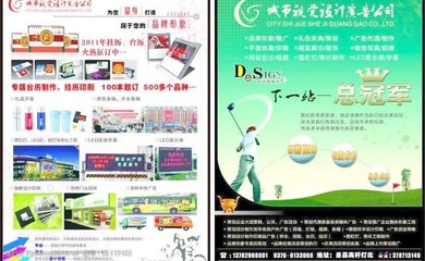 廣告公司業(yè)務宣傳圖片素材