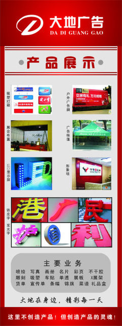 廣告展架圖片素材-編號(hào)06065336-