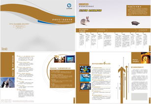 移動(dòng)信息廣告業(yè)務(wù)手冊矢量圖片 圖片id 10136 畫冊設(shè)計(jì) 矢量素材 聚圖網(wǎng) juimg.com