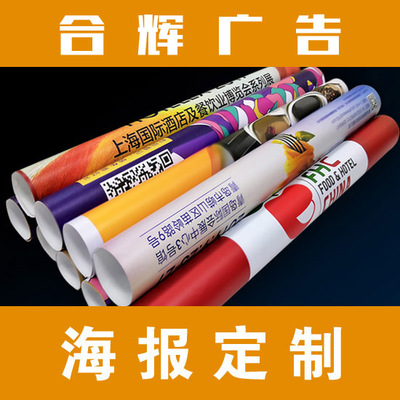 常州噴繪寫真海報橫幅設計