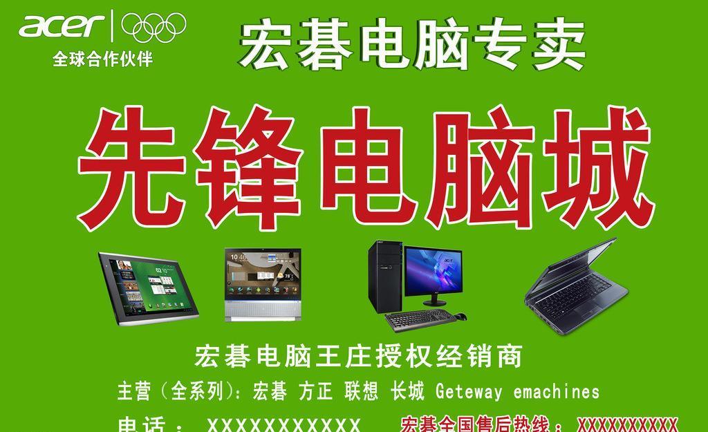 宏碁電腦 以視覺力量驅動廣告業務，塑造品牌新高度